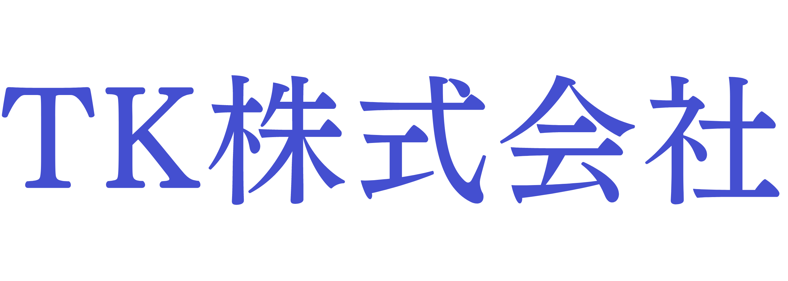 TK株式会社